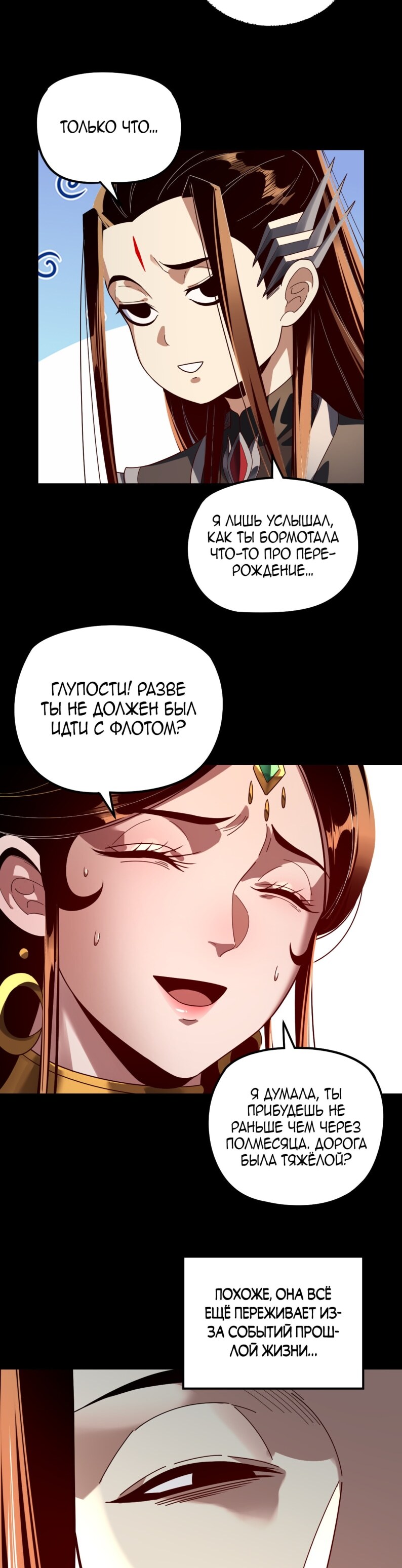Страница 25