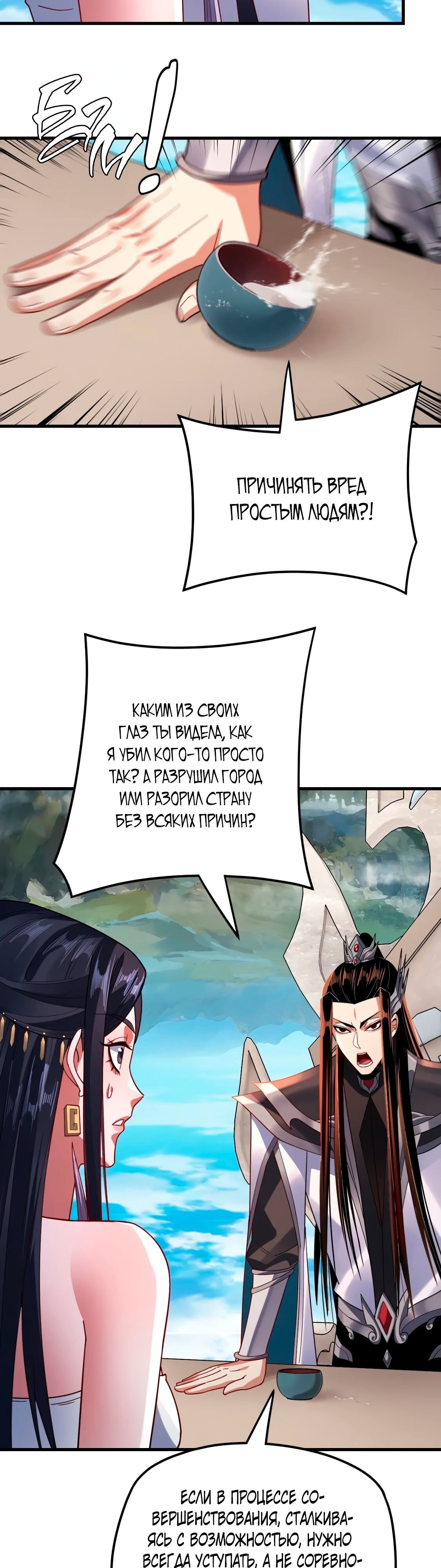 Страница 21