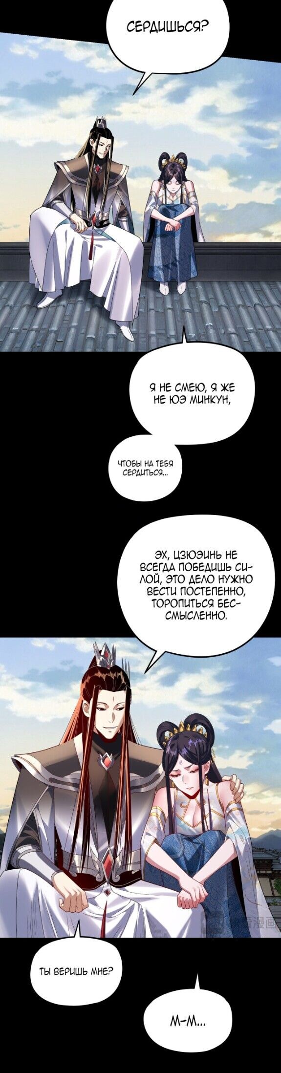 Страница 12