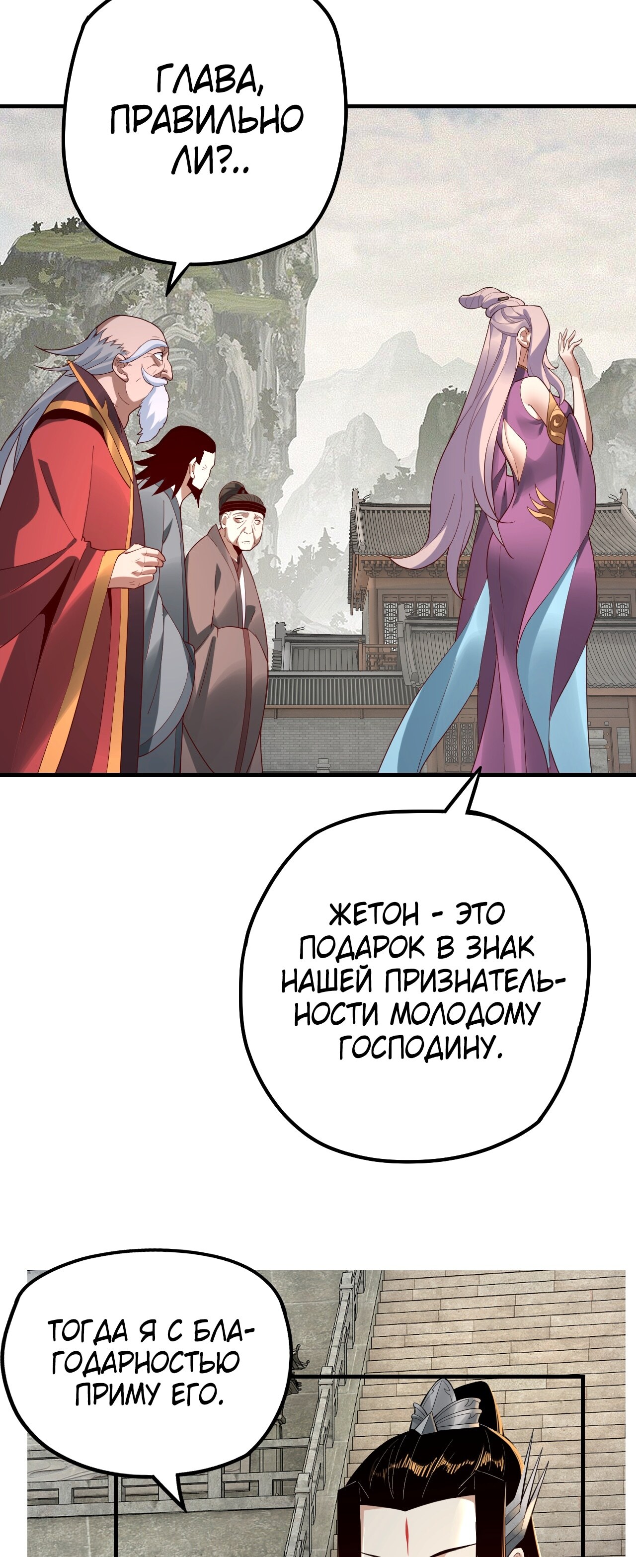 Страница 21
