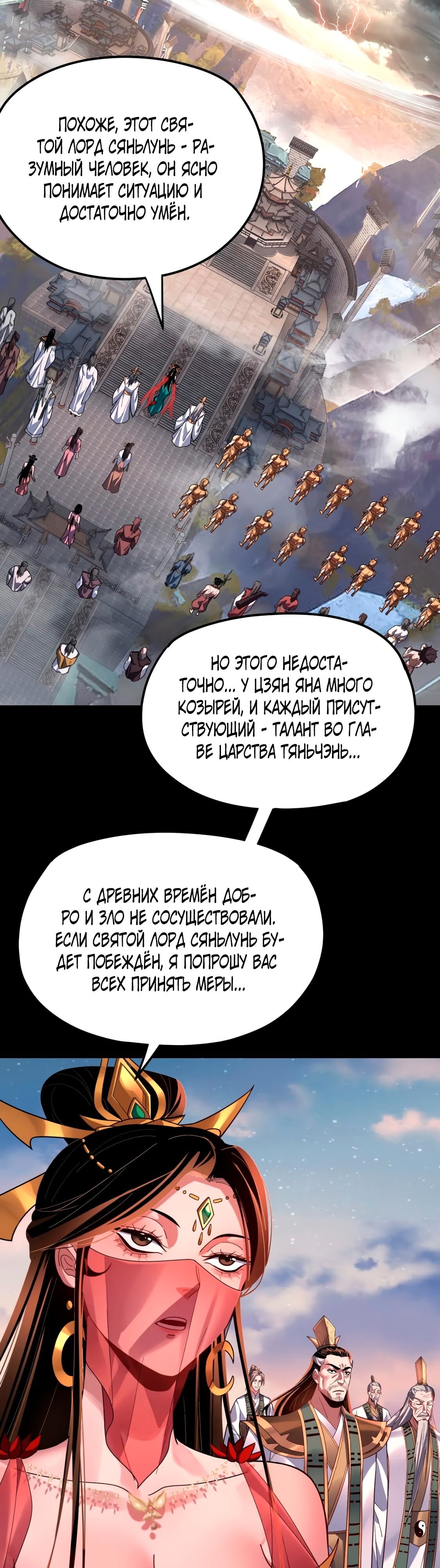 Страница 29