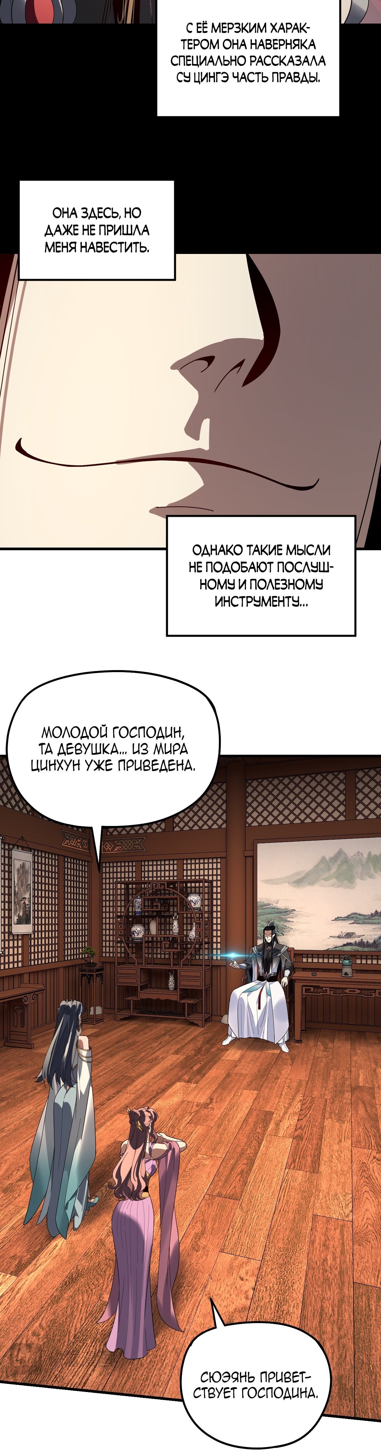 Страница 11