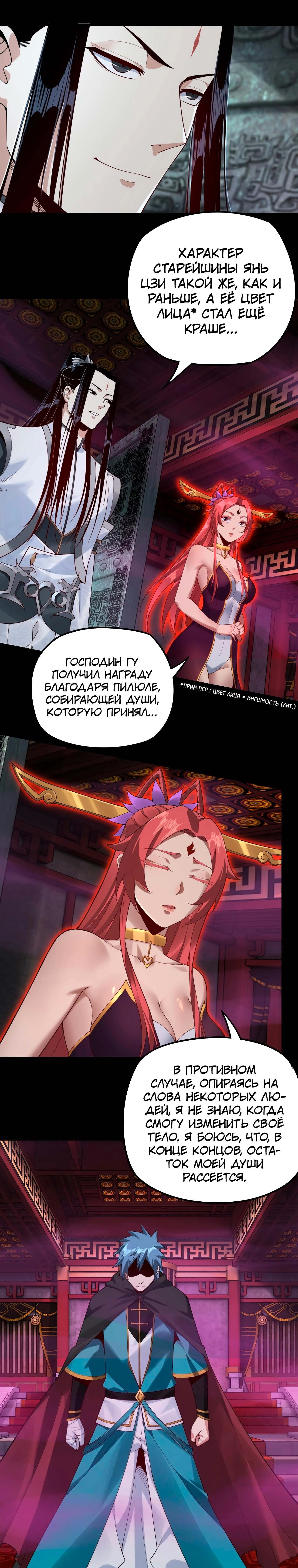 Страница 7