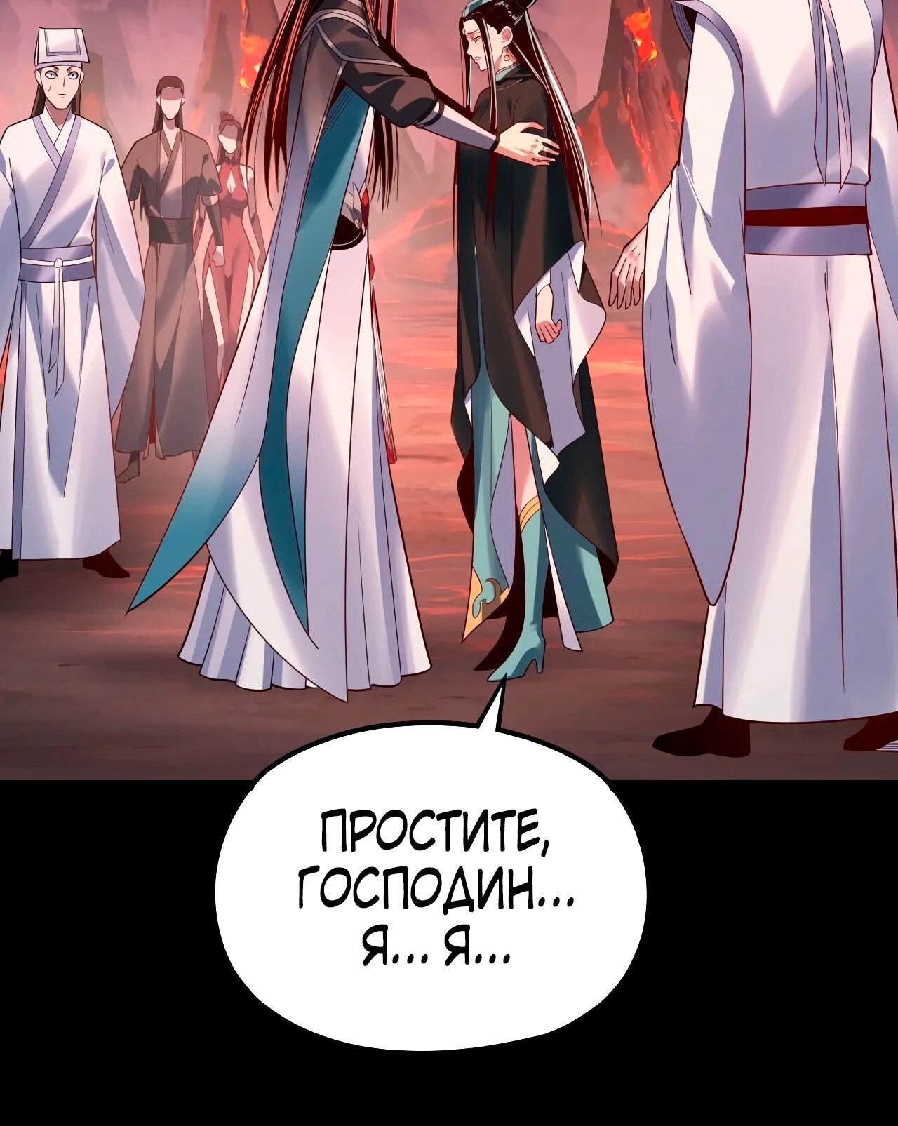 Страница 18