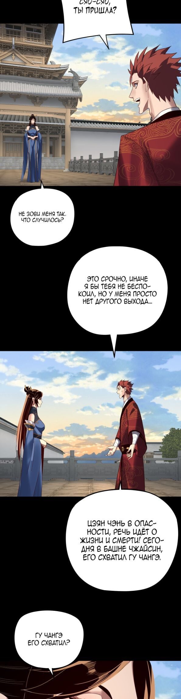 Страница 10