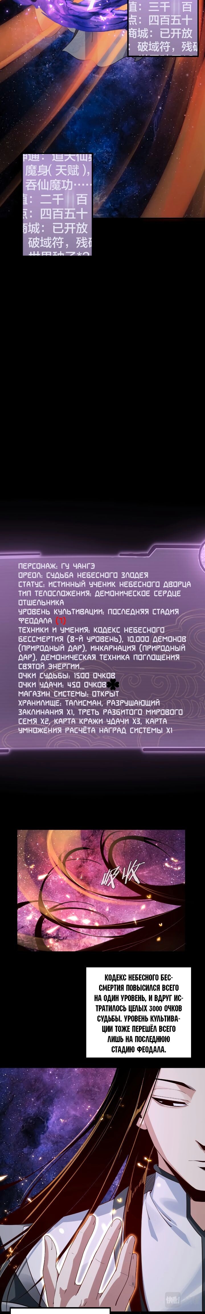 Страница 6