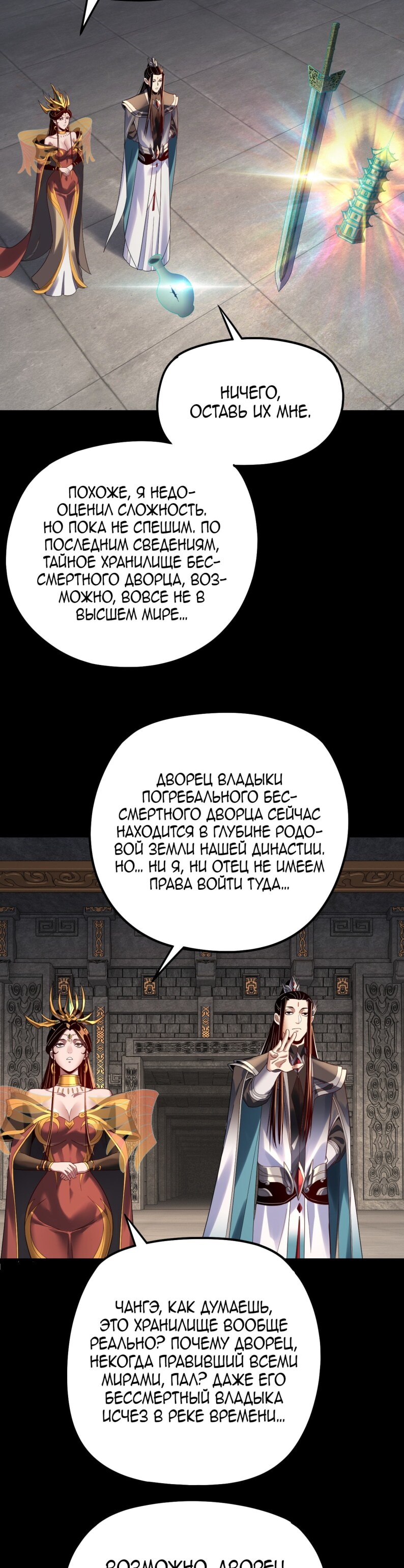 Страница 18