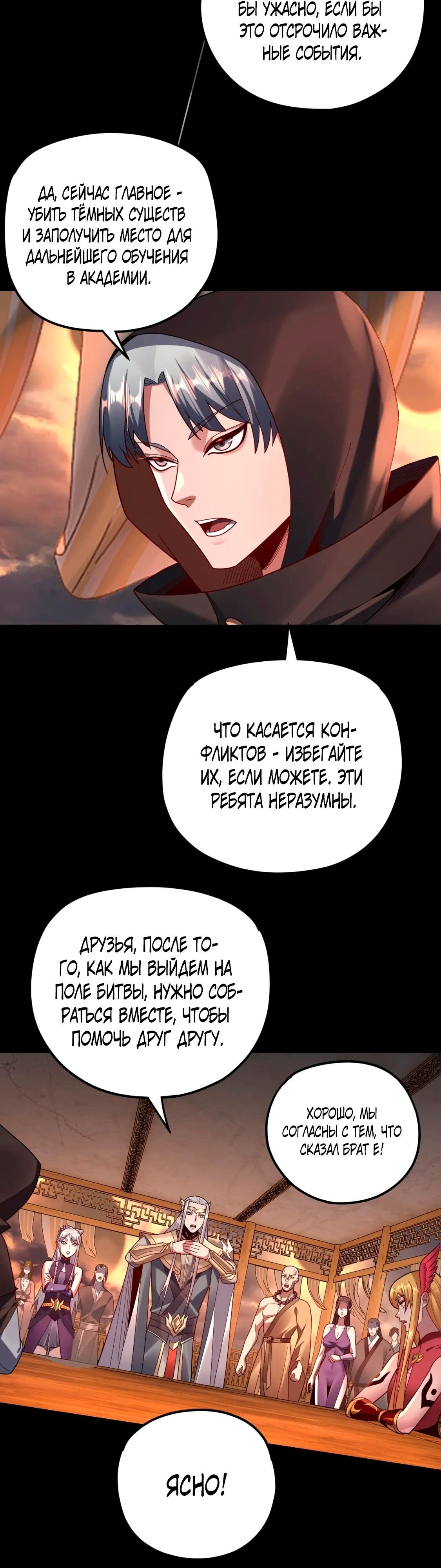 Страница 19