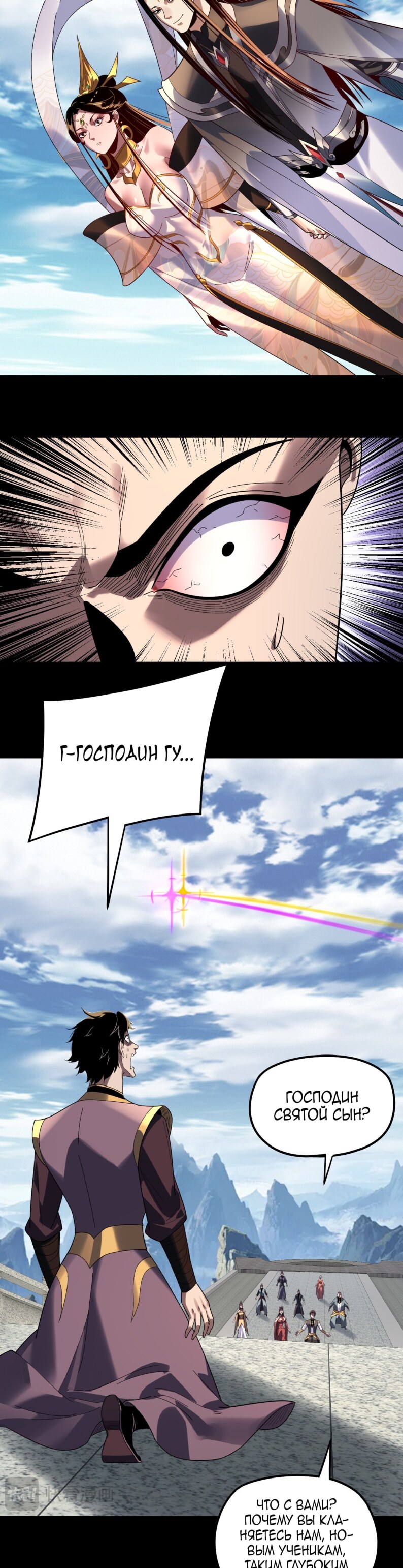 Страница 6