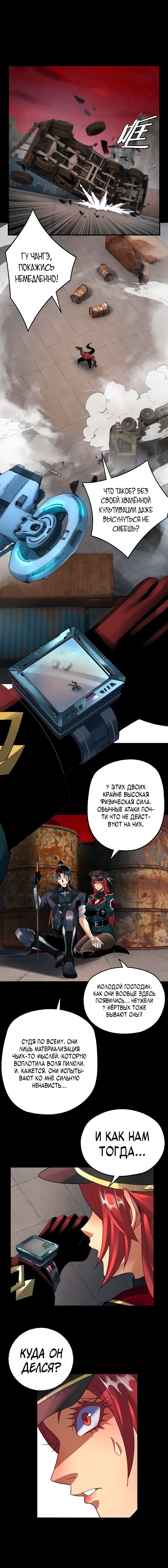 Страница 12