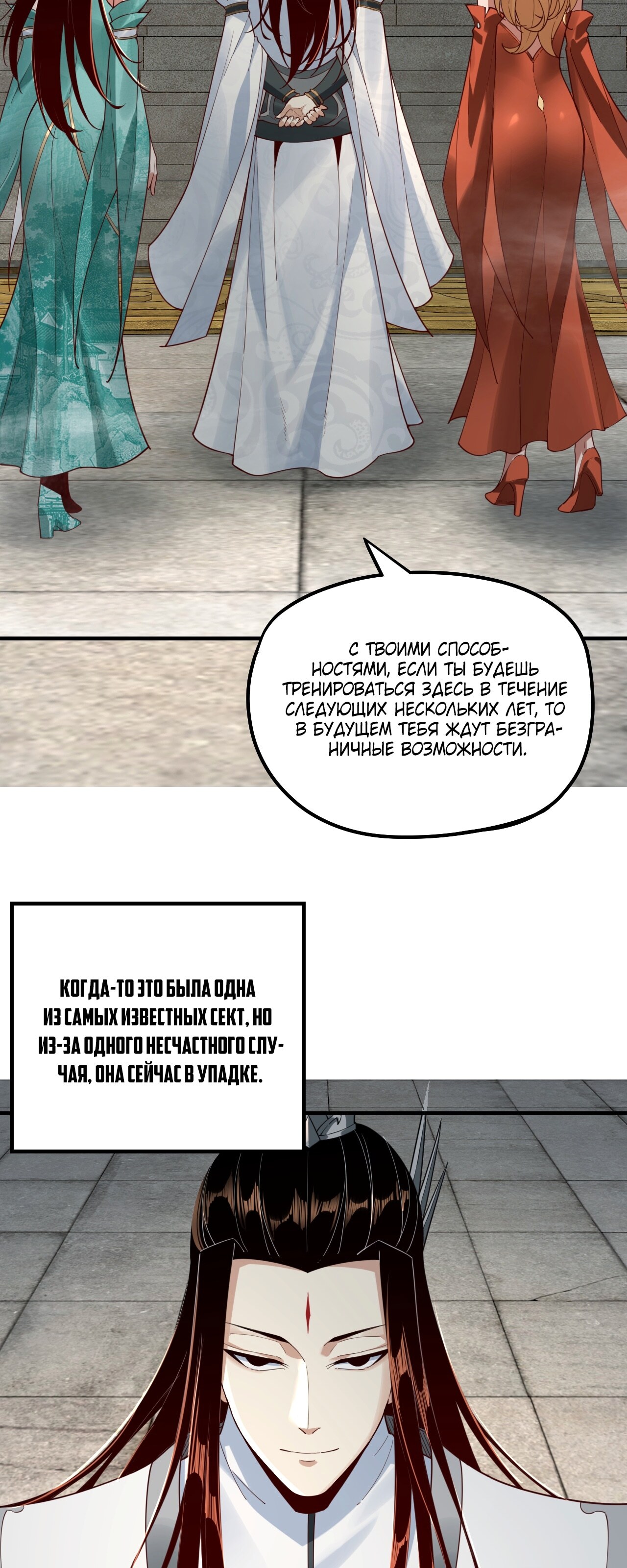 Страница 4