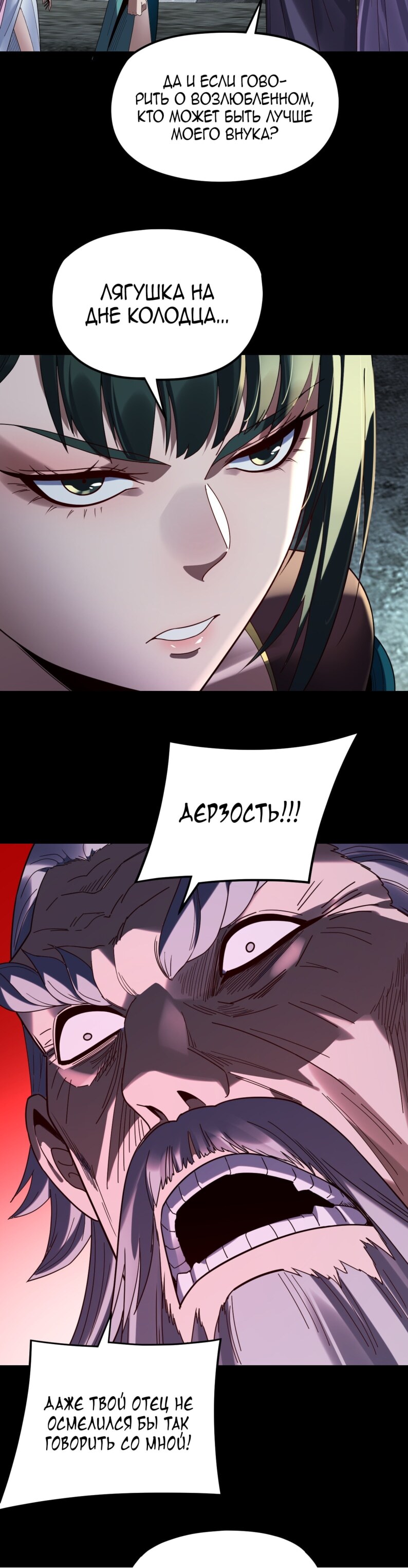 Страница 26