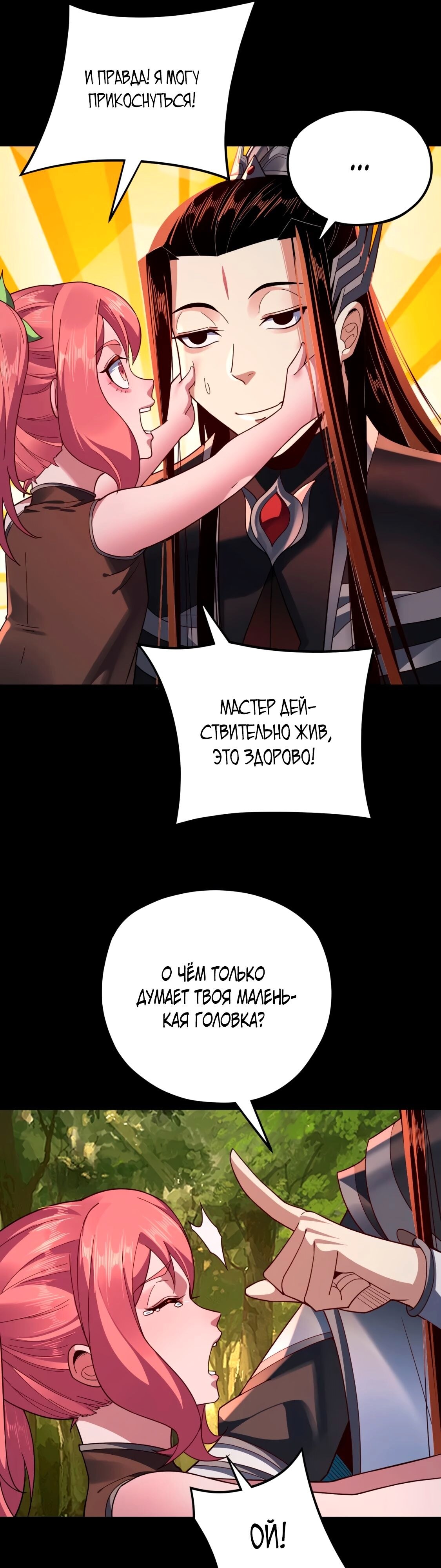 Страница 21