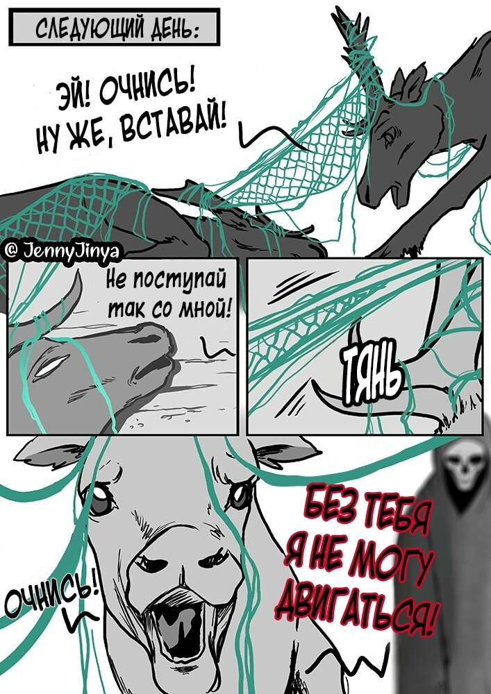 Страница 7
