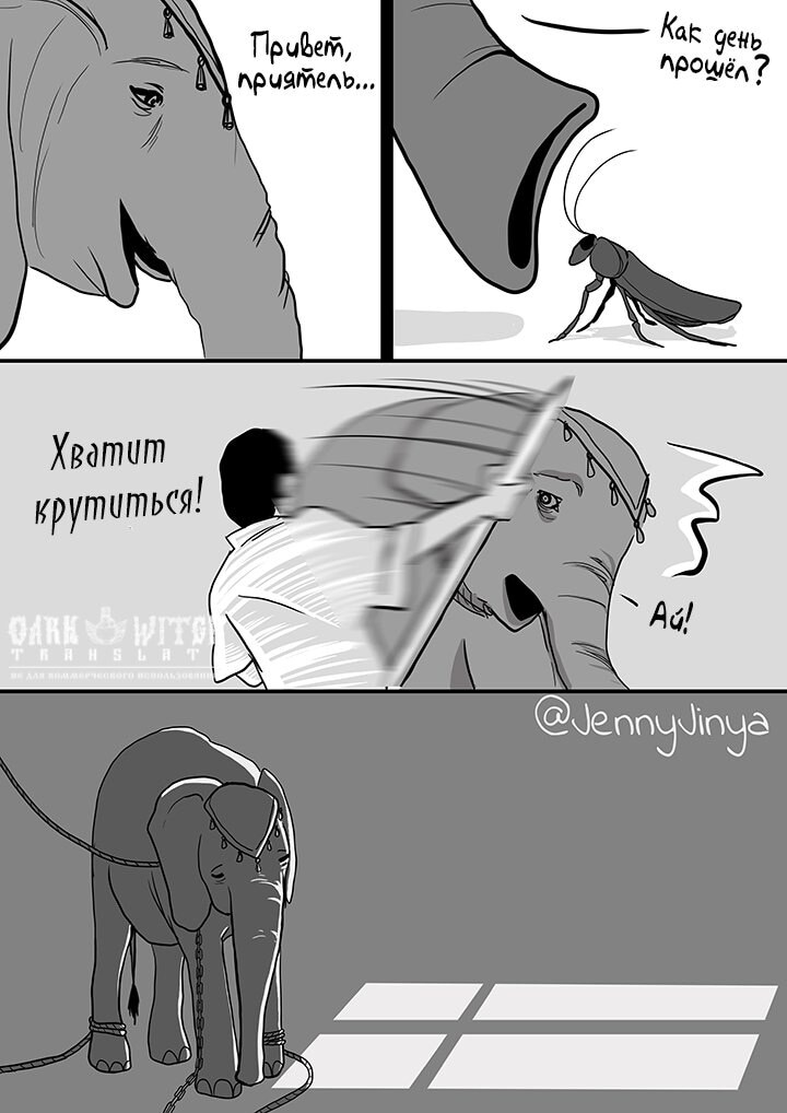Страница 3