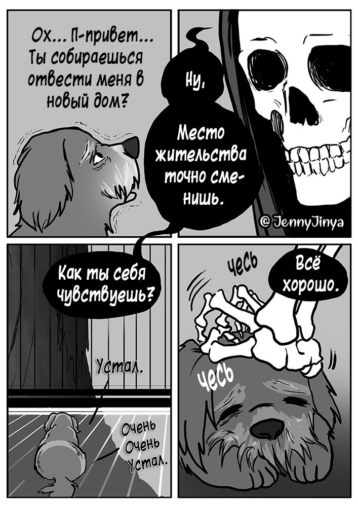 Страница 7