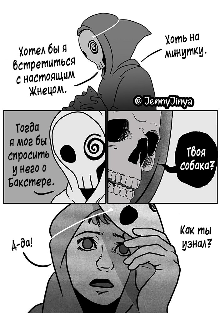 Страница 6