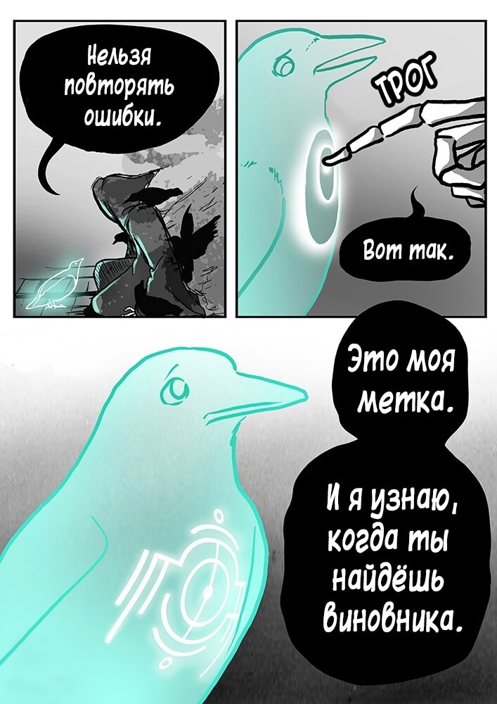 Страница 7