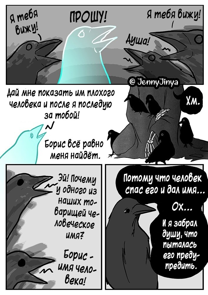 Страница 6