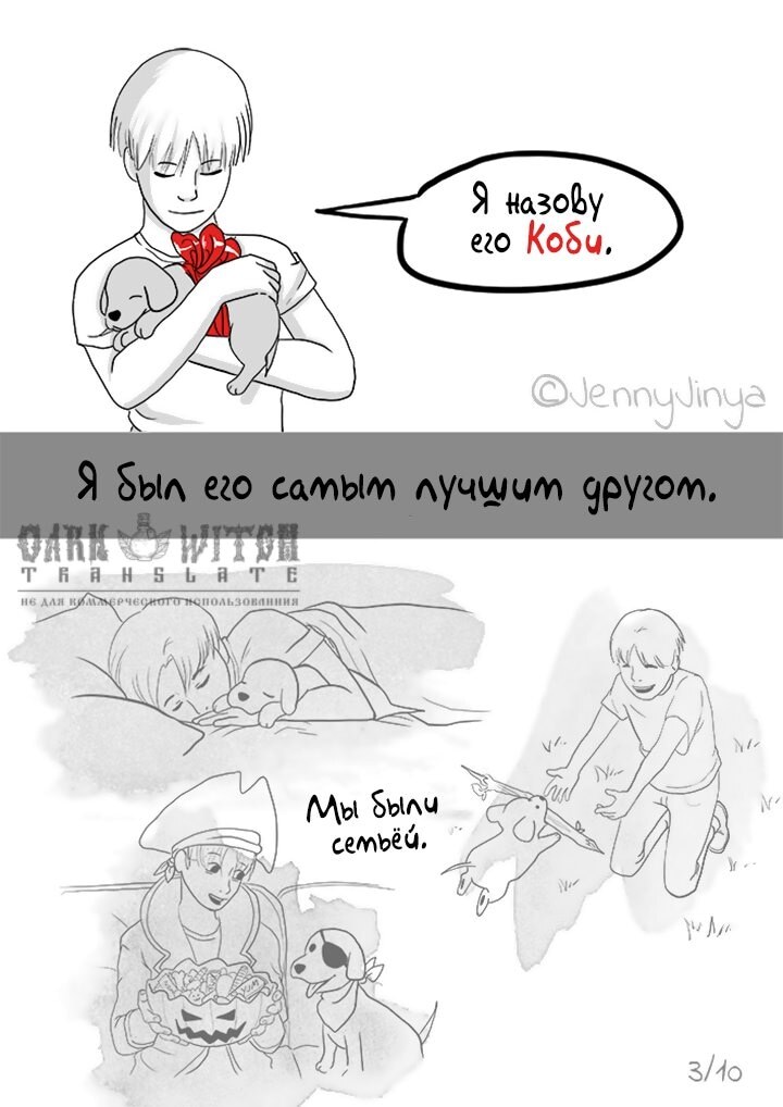 Страница 4