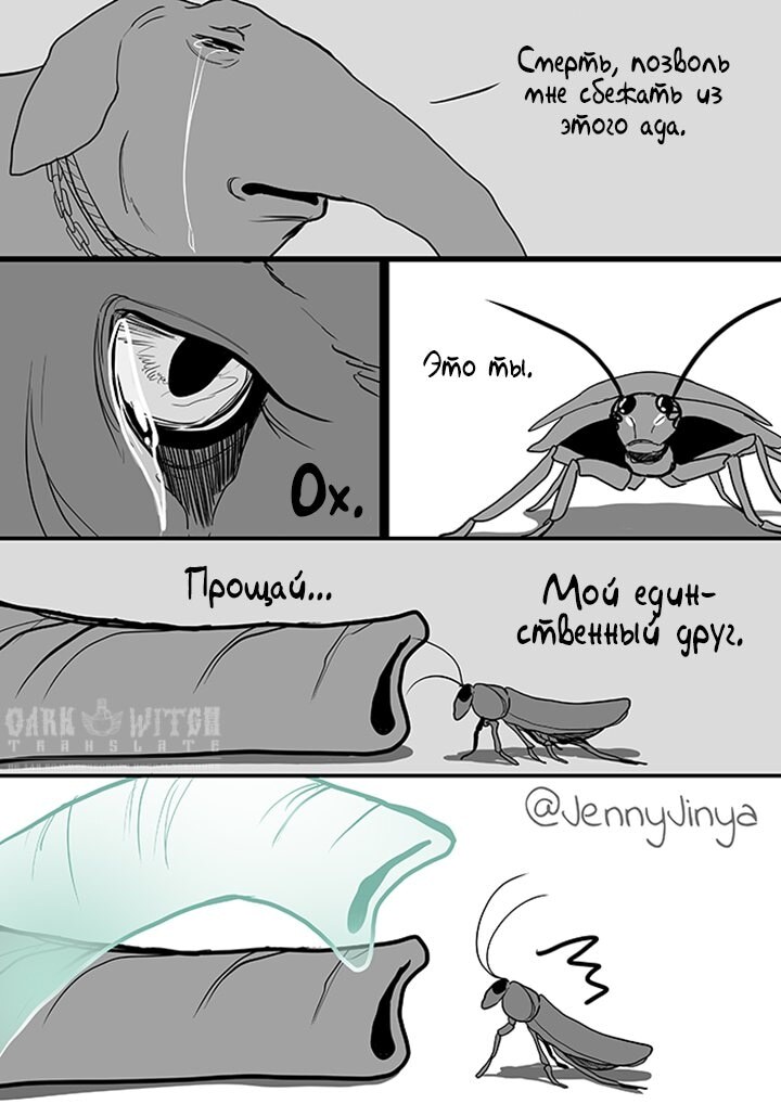 Страница 7