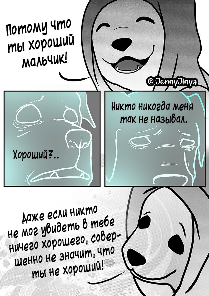 Страница 6
