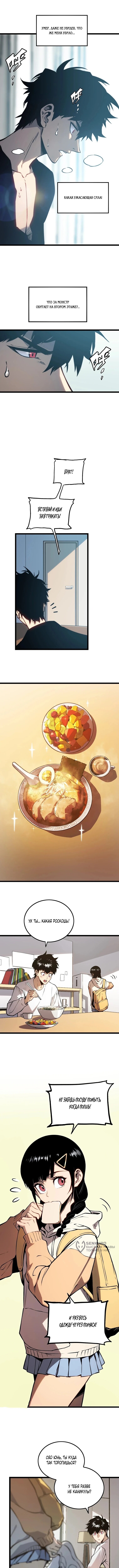 Страница 5