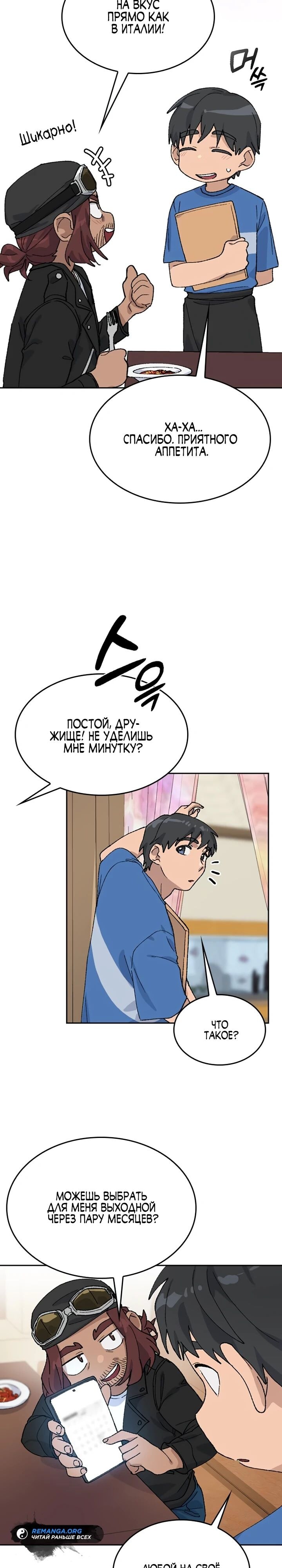 Страница 34