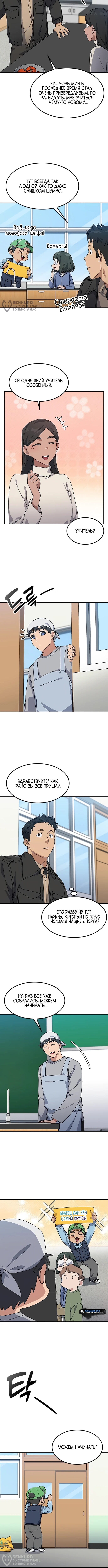 Страница 8
