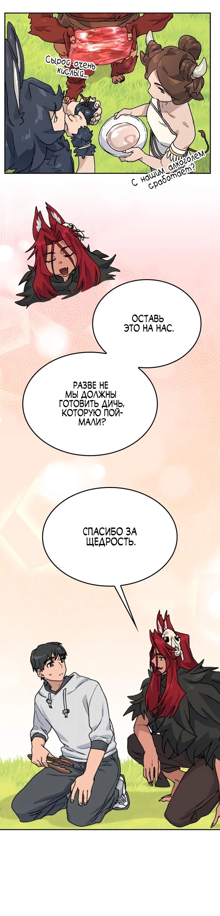 Страница 35