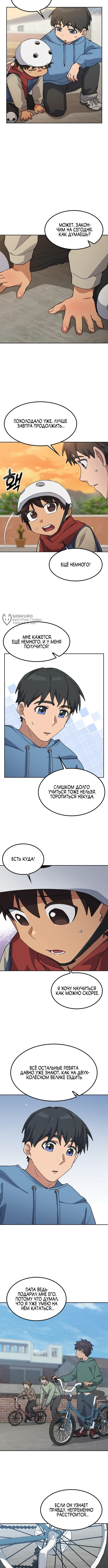 Страница 7