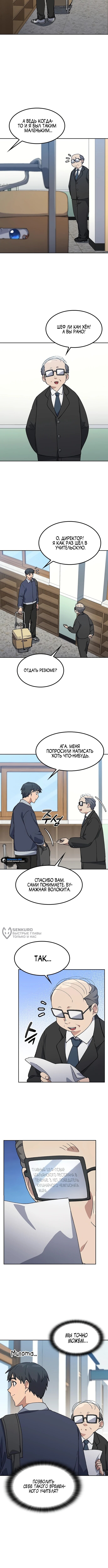 Страница 6