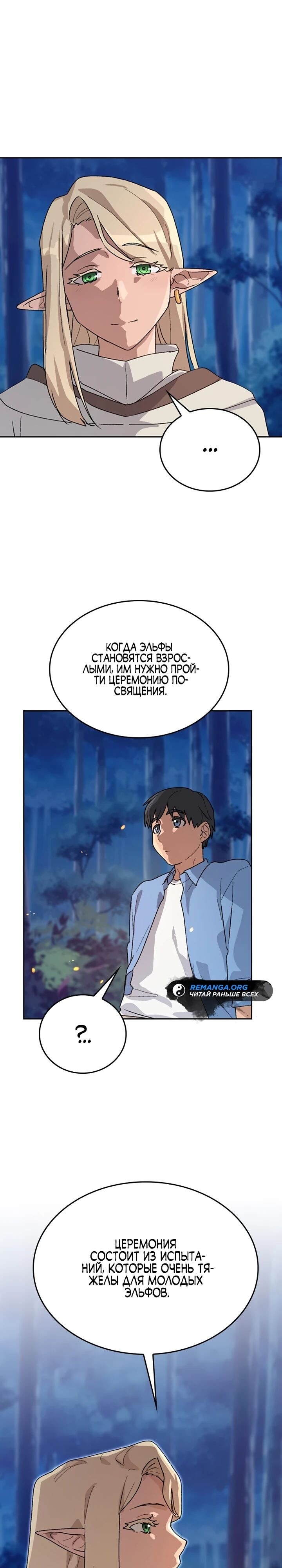 Страница 34