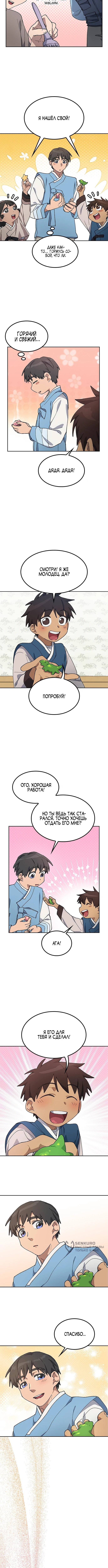 Страница 9