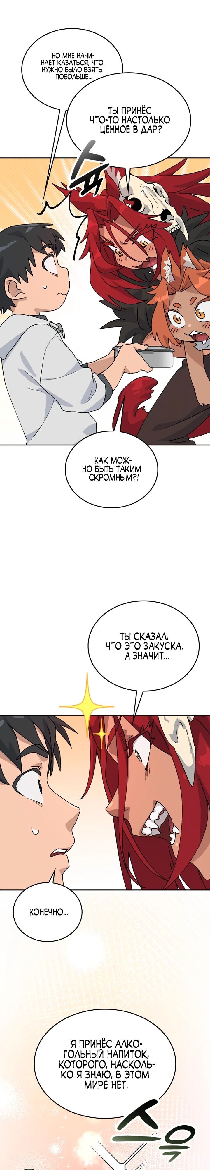 Страница 31
