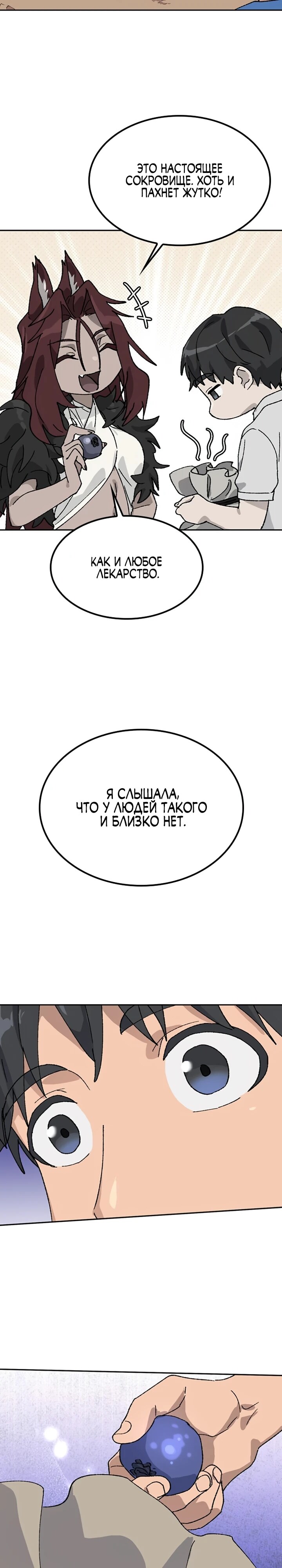 Страница 30