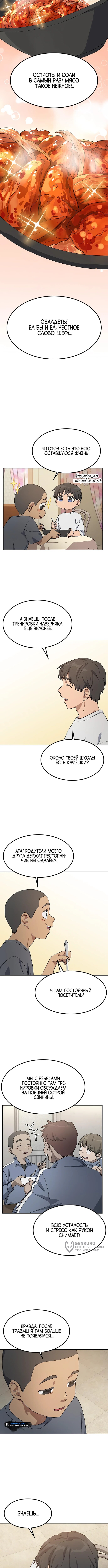 Страница 9