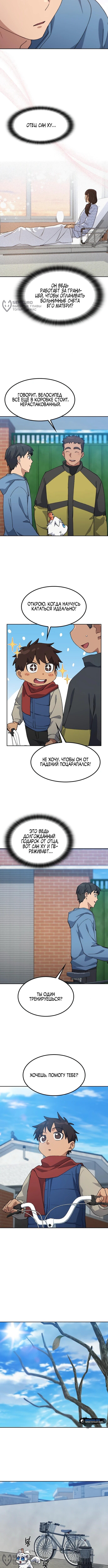 Страница 4