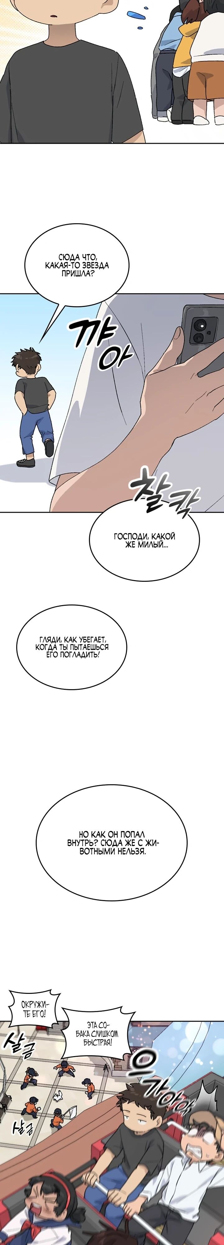 Страница 18