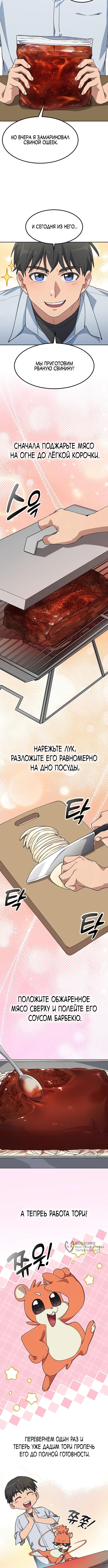 Страница 9