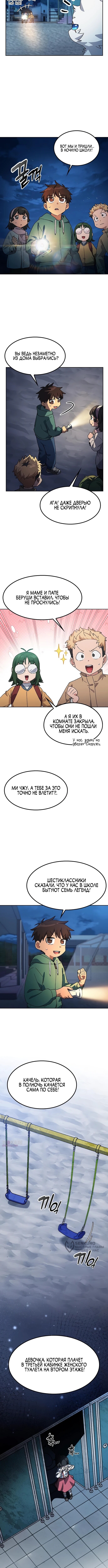 Страница 9