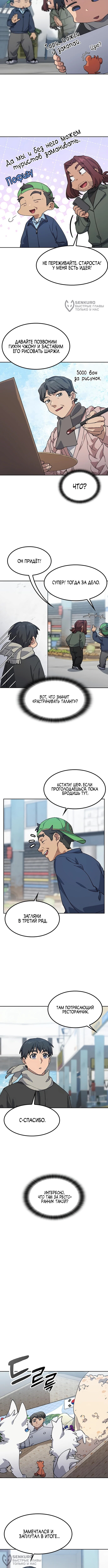 Страница 4