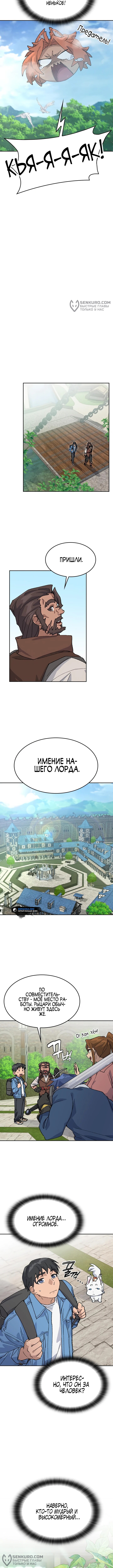 Страница 8