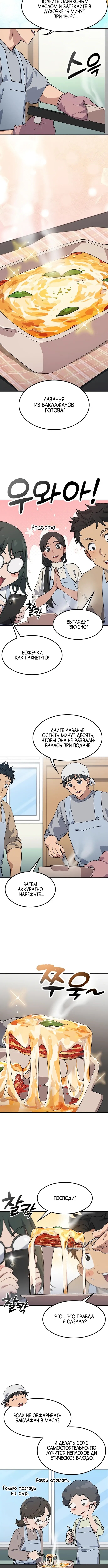 Страница 5