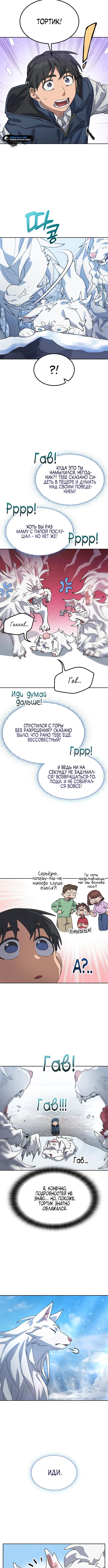 Страница 8