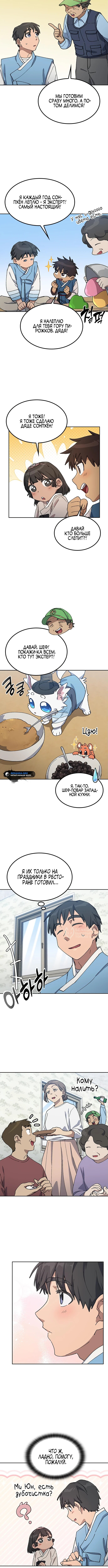 Страница 6