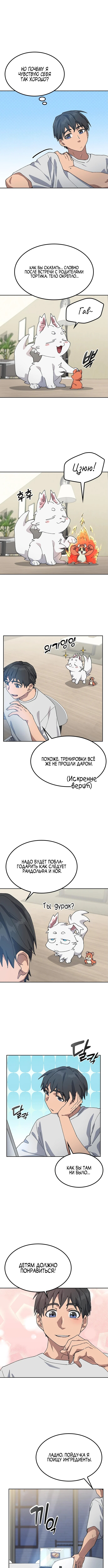 Страница 9