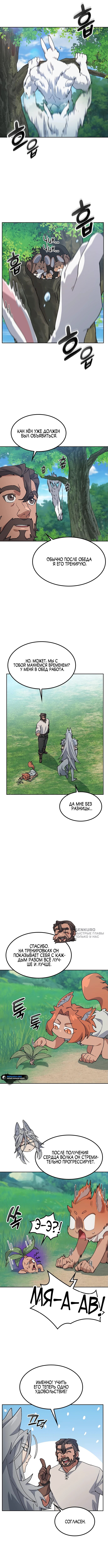 Страница 10