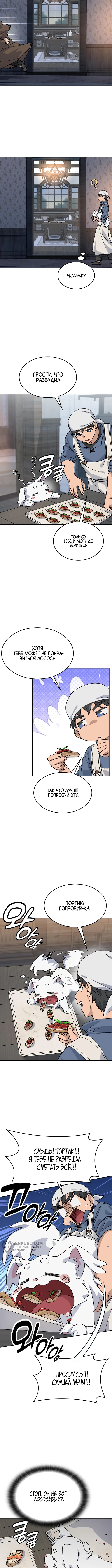 Страница 9