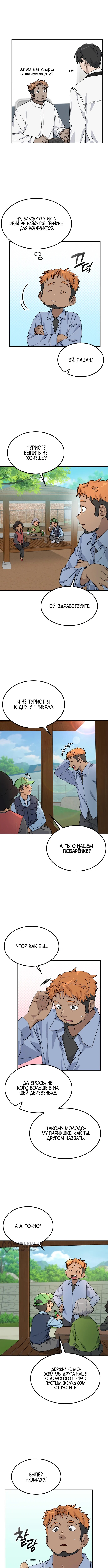 Страница 9